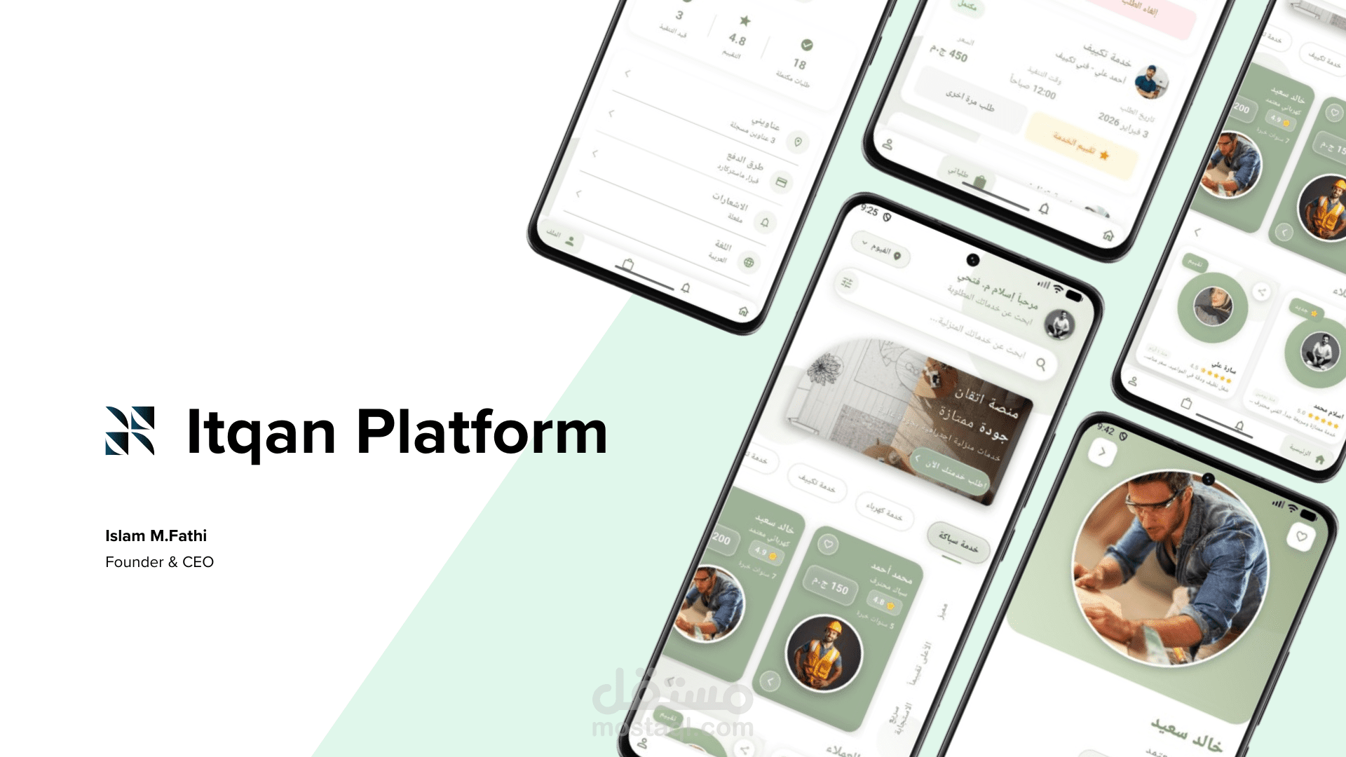 Itqan Platform