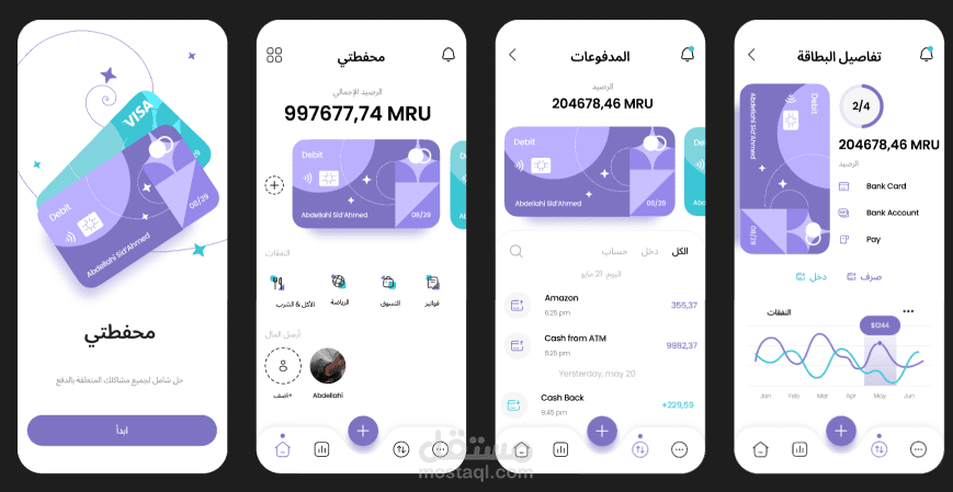 تطبيق محفظة الكترونية