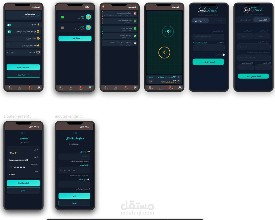SafeTrack هو تطبيق جوال لتتبع الأطفال وضمان سلامتهم، مصمم بواجهة عربية كاملة بخلفية داكنة ولون فيروزي/أخضر مميز.