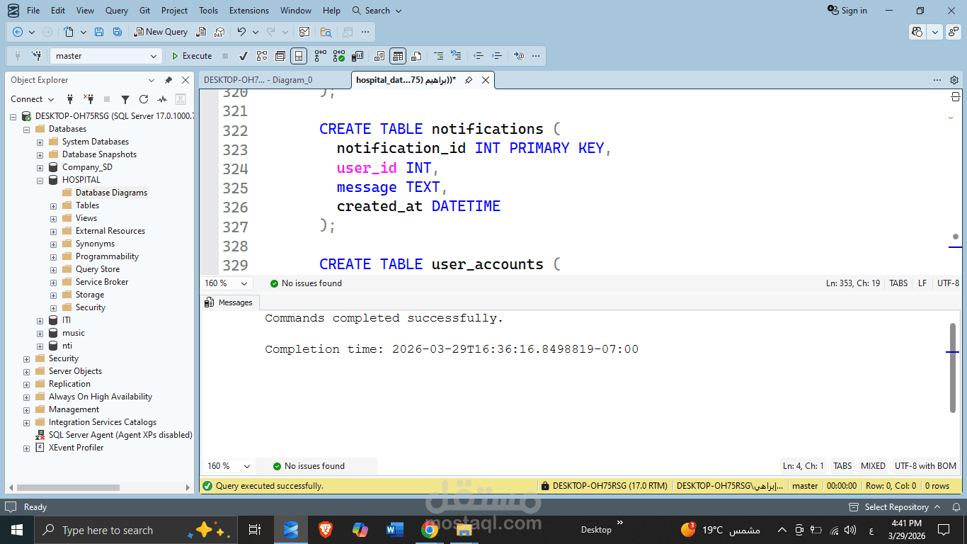 انشاء قاعده بيانات لمستفي