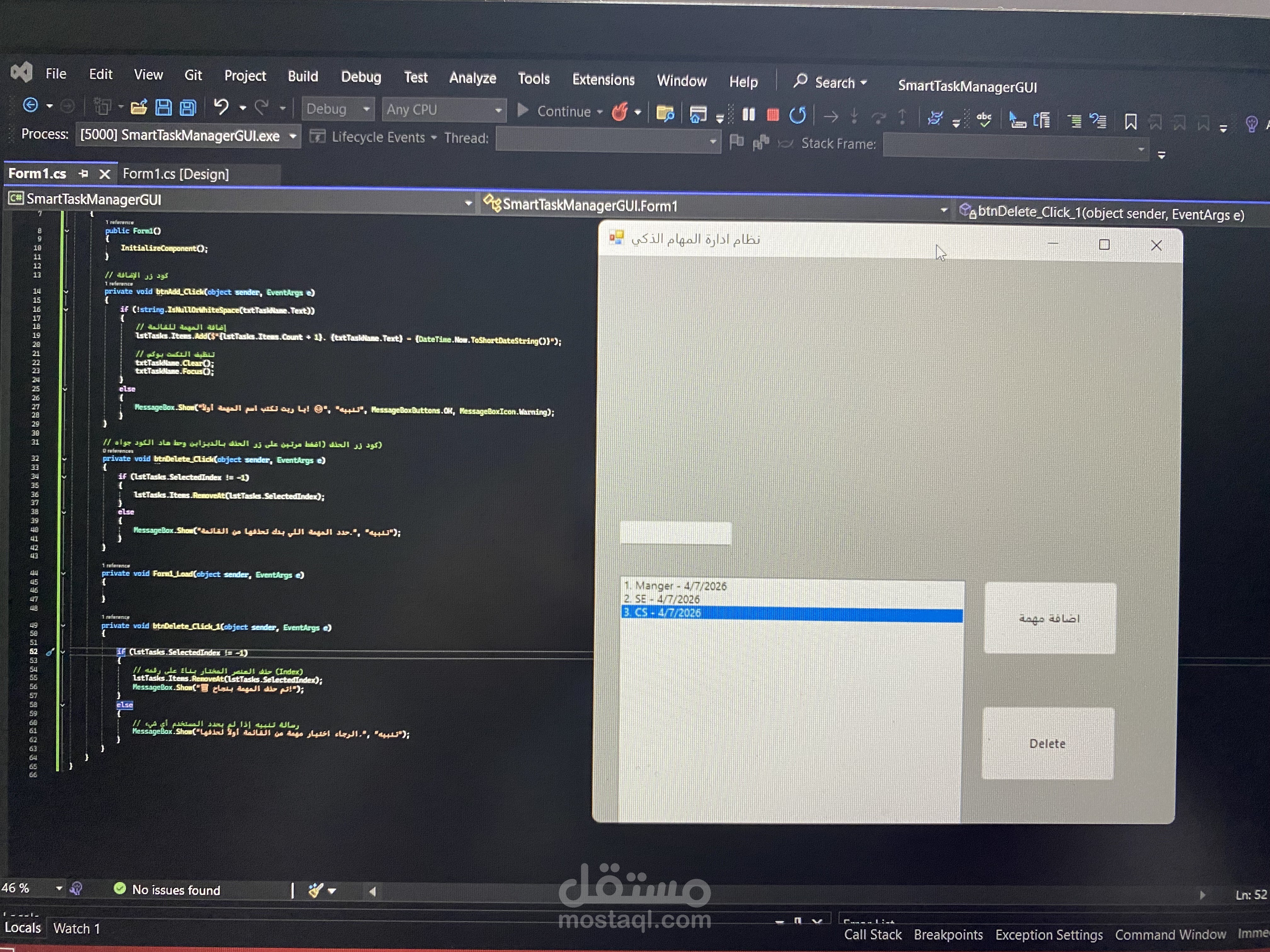 نظام إدارة المهام الذكي (C# Desktop App)