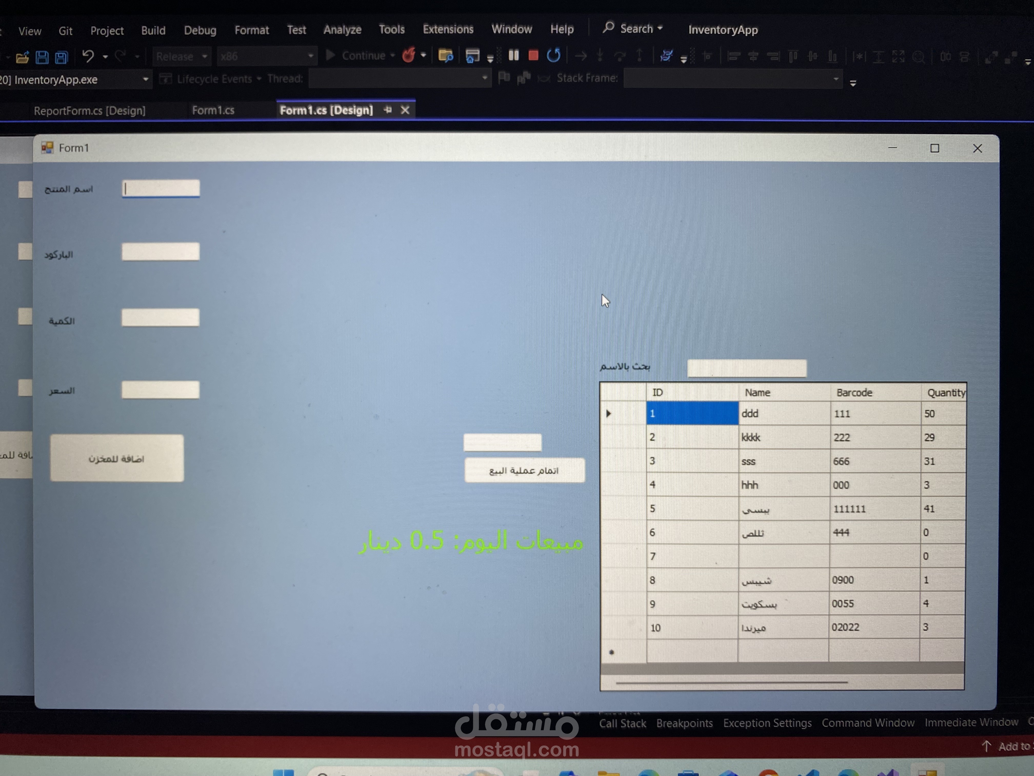 نظام إدارة المخازن والمستودعات المتكامل (Inventory Management System)