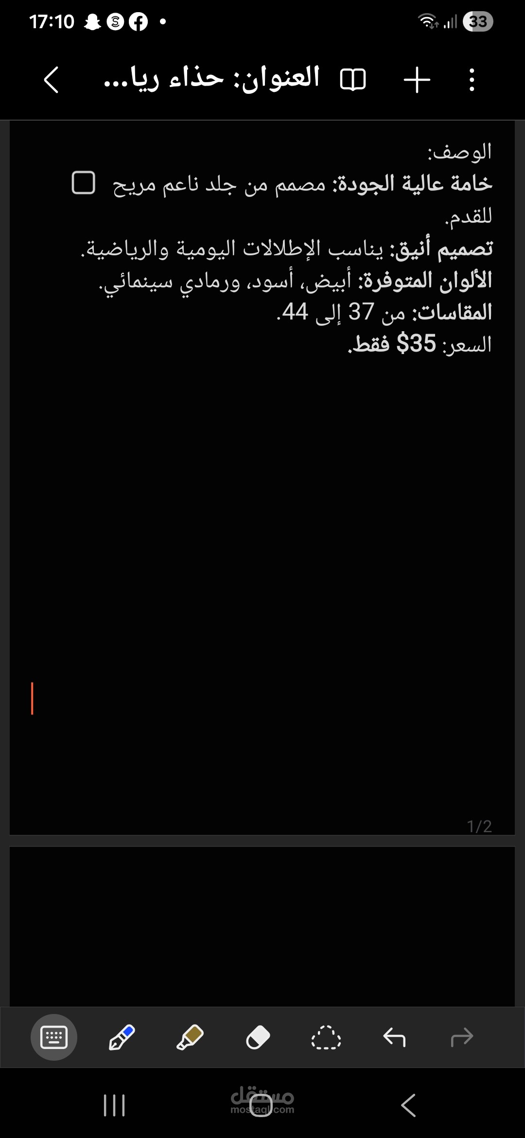 كتابة وصف منتجات وتنسيقها للمتاجر الإلكترونية