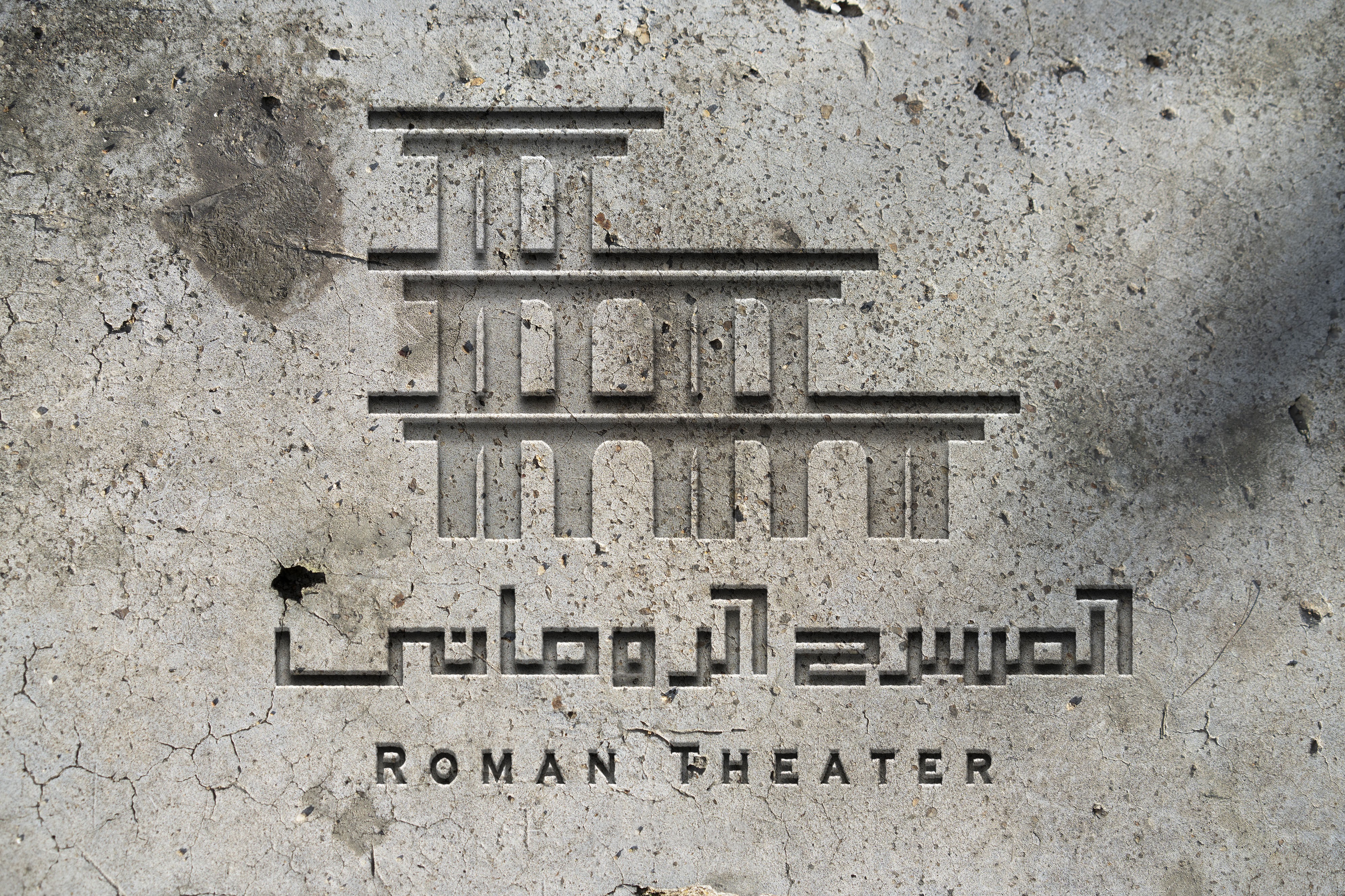 تصميم هوية بصرية (لوجو + شعار لفظي) للمسرح الروماني – الإسكندرية