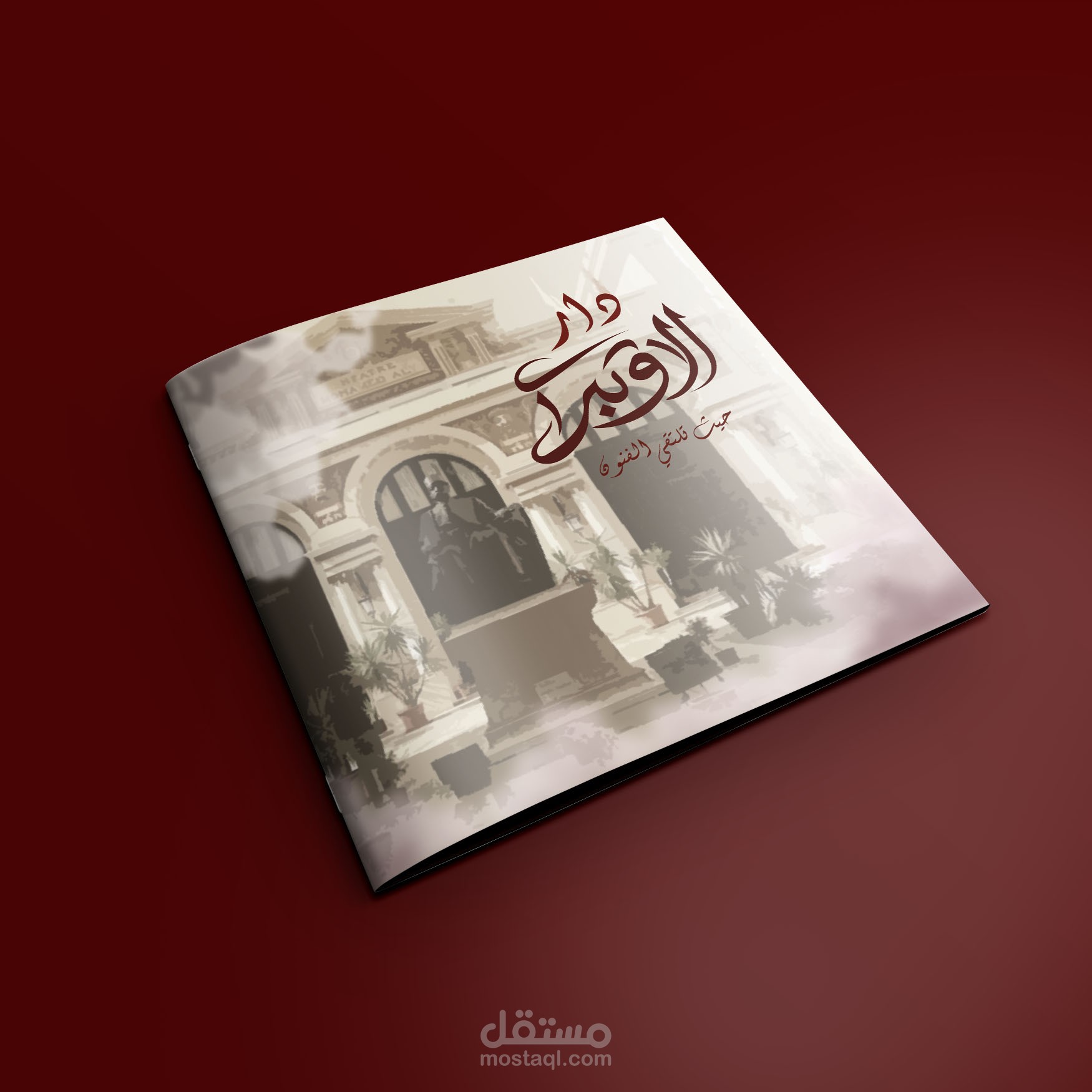 دار الأوبرا | تصميم كتيب