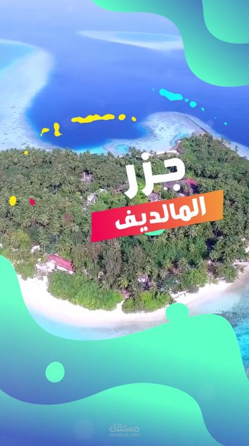 تصميم فيديوهات سناب شات وانستغرام