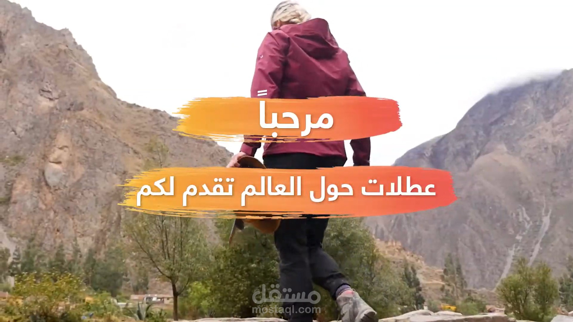 فيديوهات سياحية ترويجية