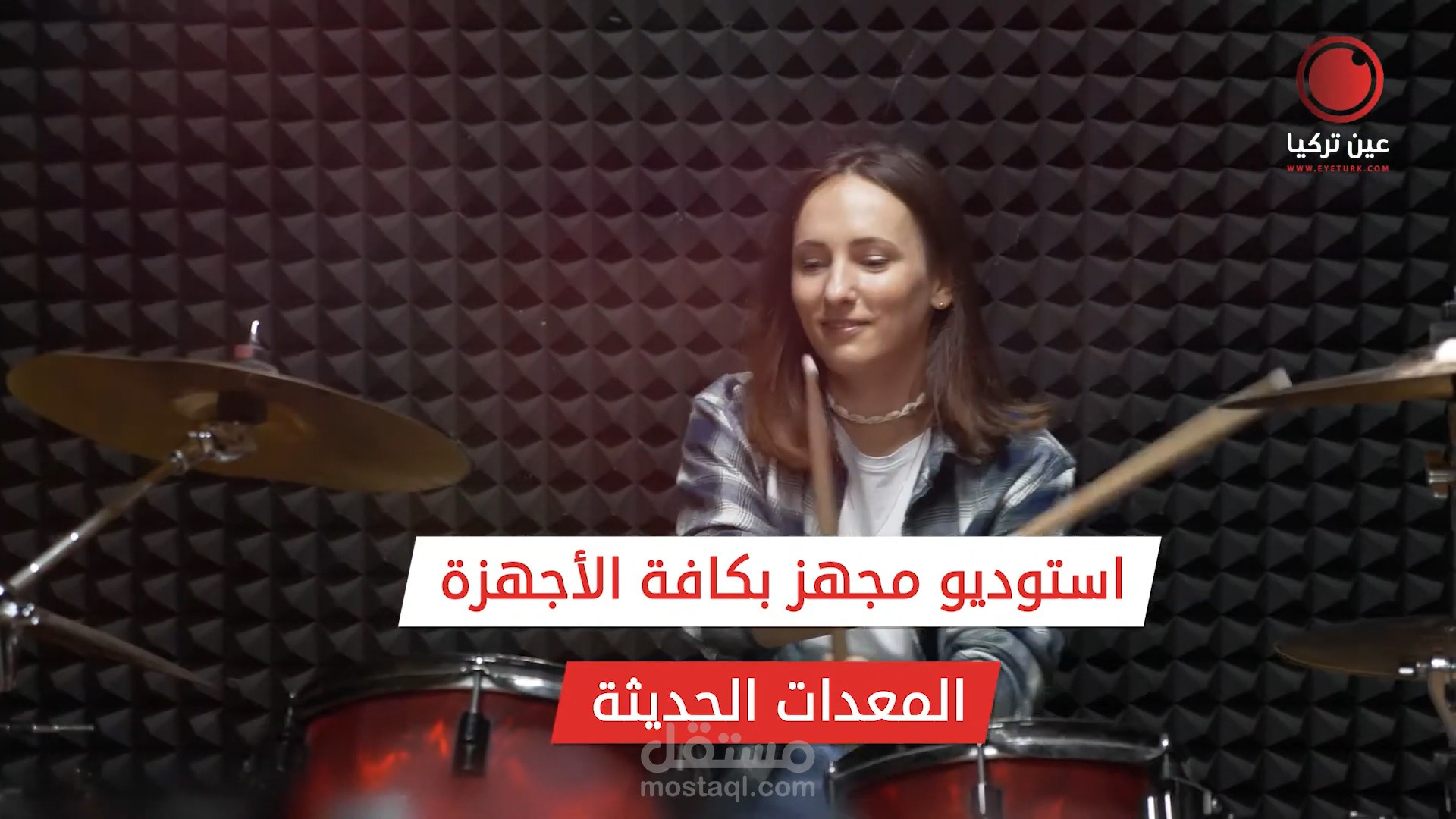 فيديو تعريفي لشركة عين تركيا ميديا