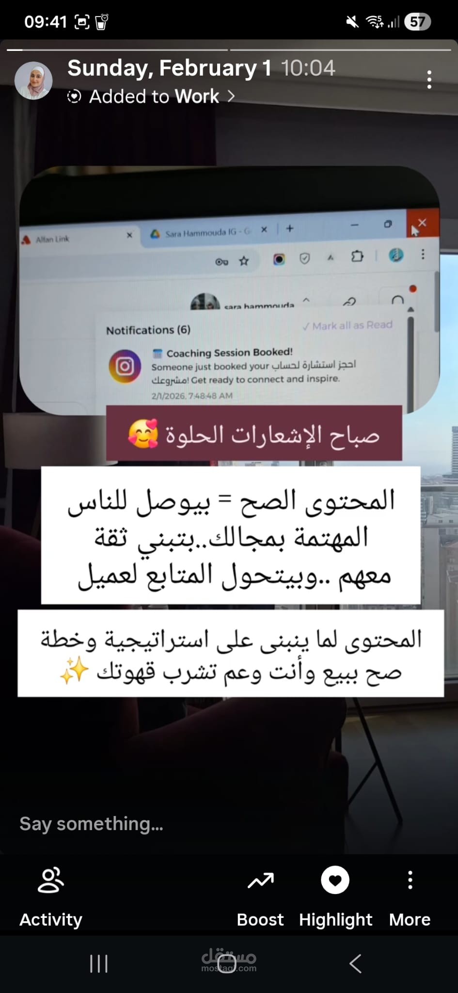 استشارة تسويقية لمشروعك عبر مواقع التواصل الاجتماعي