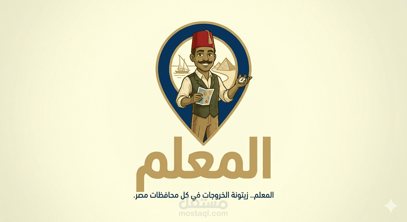 تصميم لوجو لموقع بعنوان المعلم