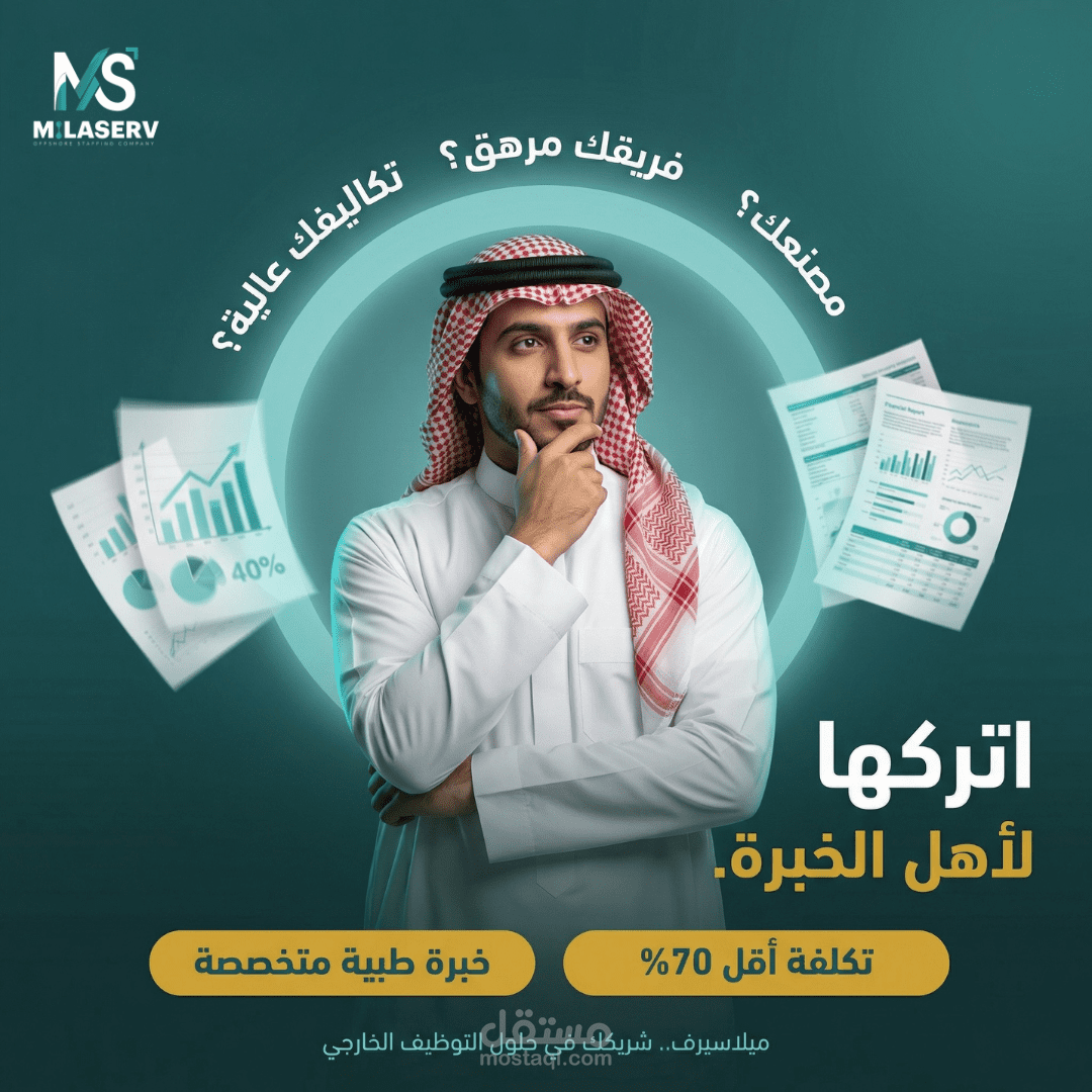 Experience (proven outsourcing solutions)