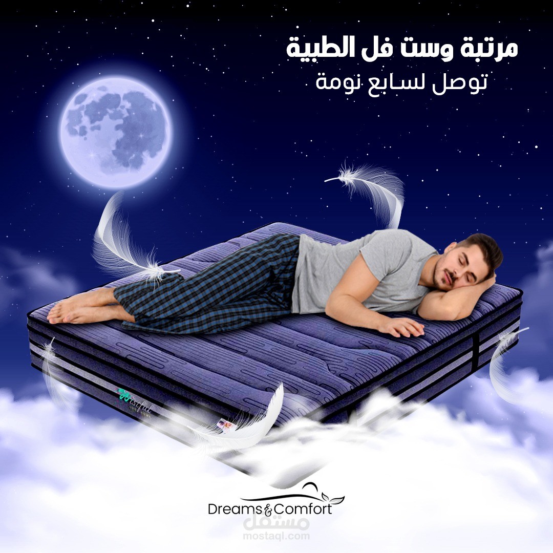 تصميم لمتجر مفارش