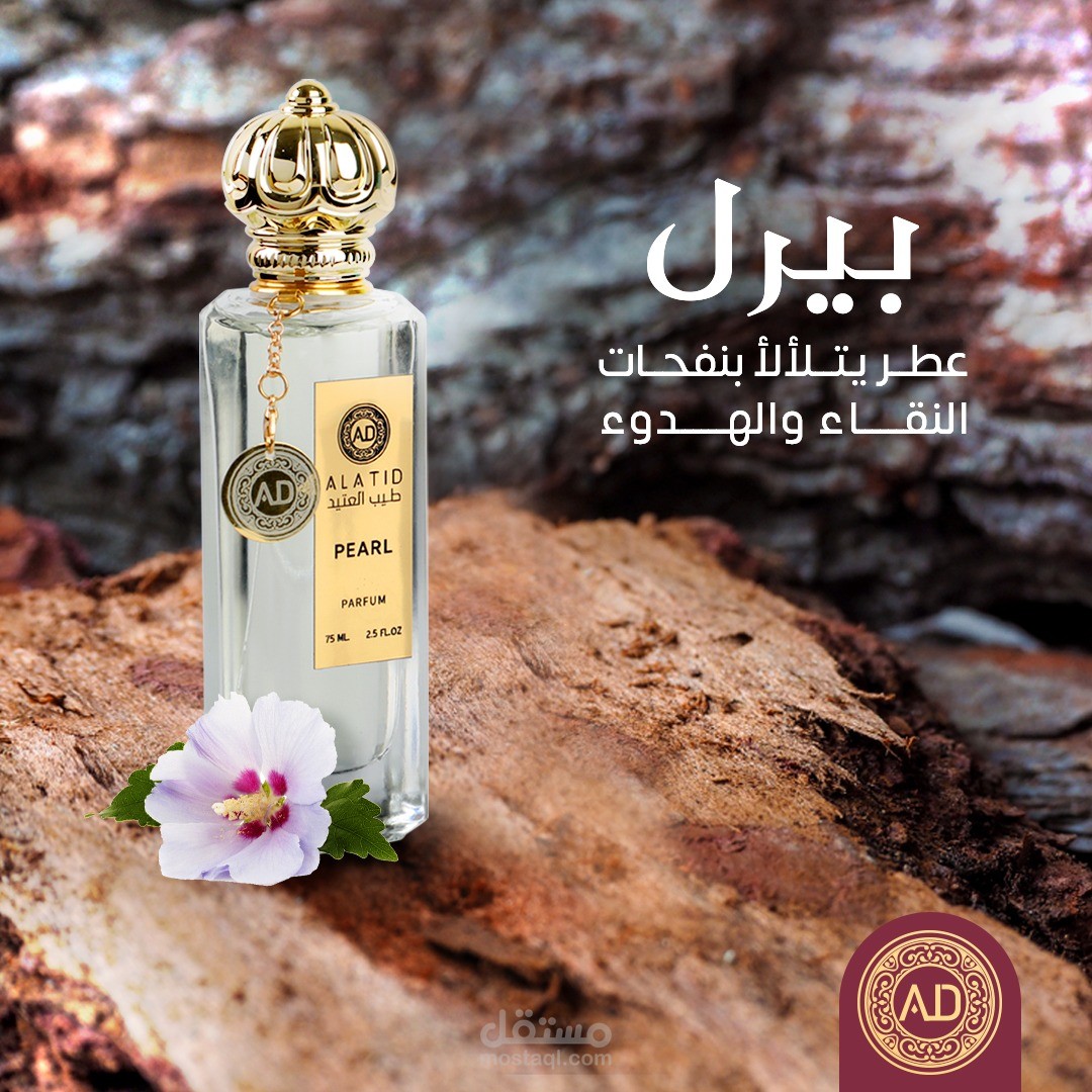 متجر طيب العود