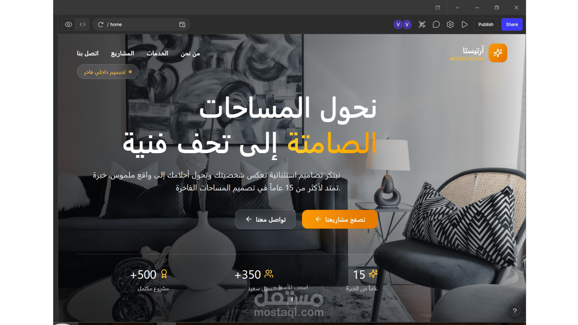 تصميم واجهة تعريفية (Hero Section) لموقع ديكور وتصميم داخلي