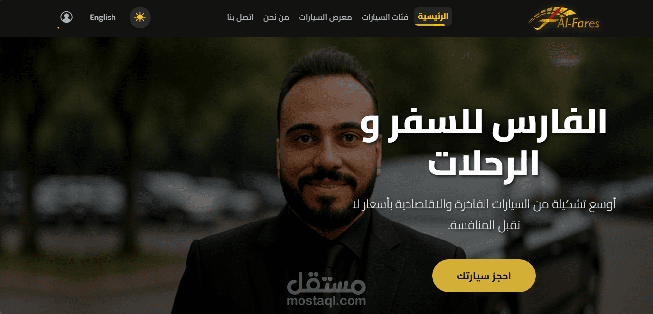 موقع الكتروني لعرض وتاجير السيارات