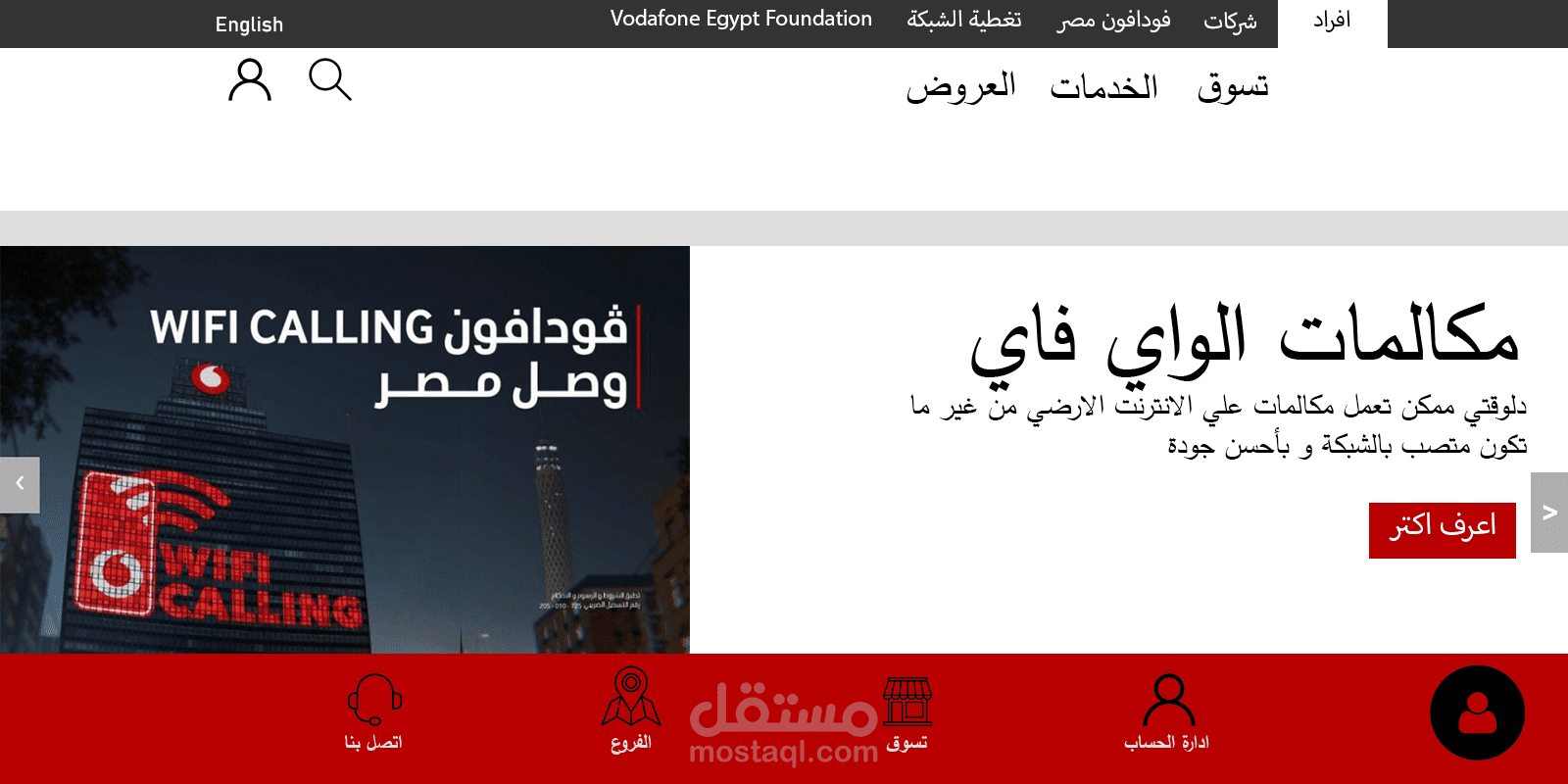vodafone website ui redesign