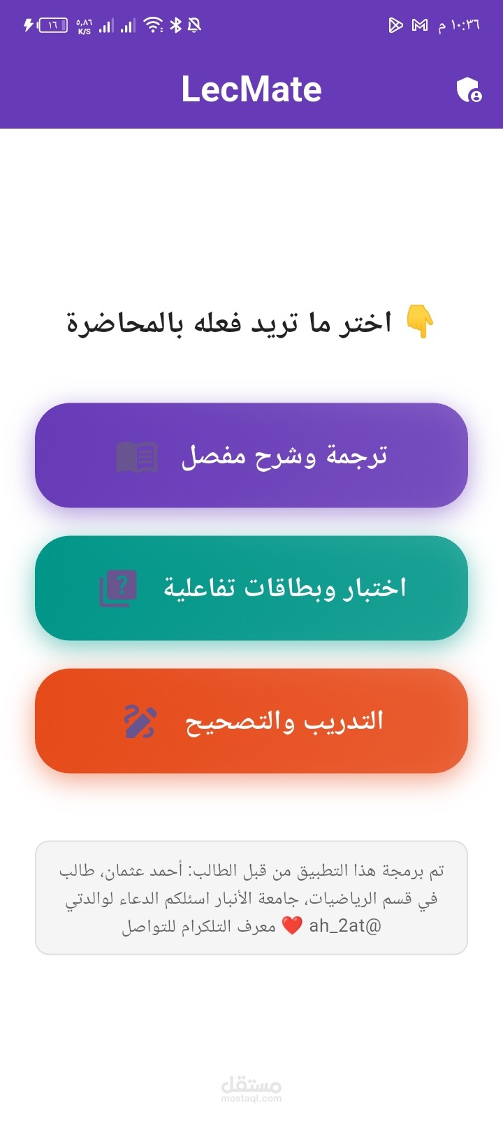 عمل تطبيق ترجمة وشرح و انشاء الاسئلة بانوعها بالذكاء الاصطناعي