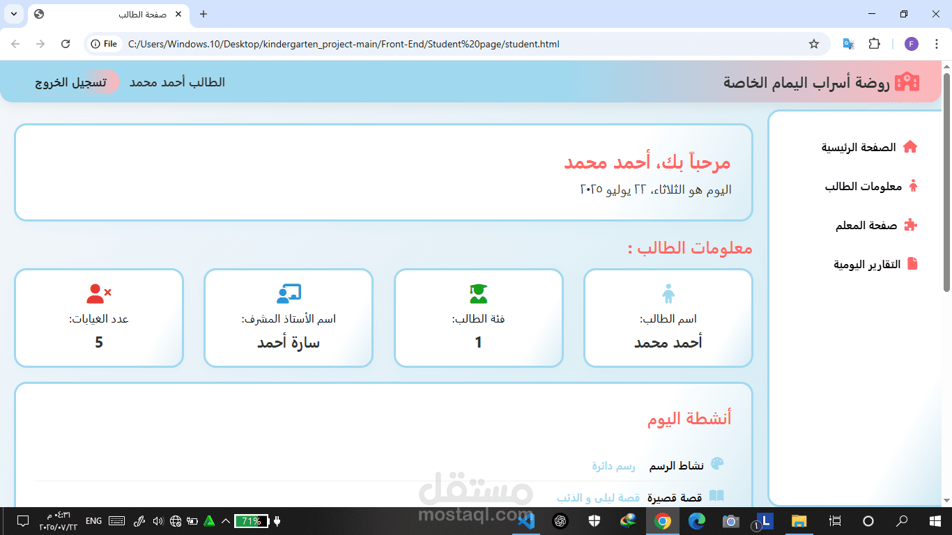 موقع ويب لروضة أطفال