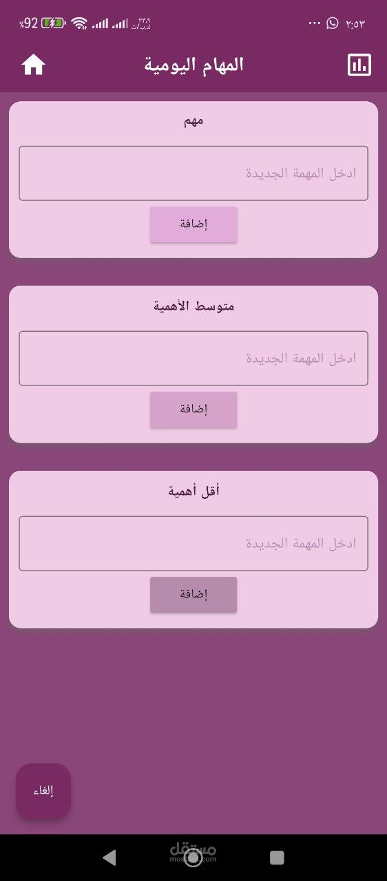 برنامج to do