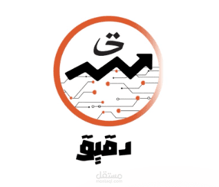 دقيق - Daqiq