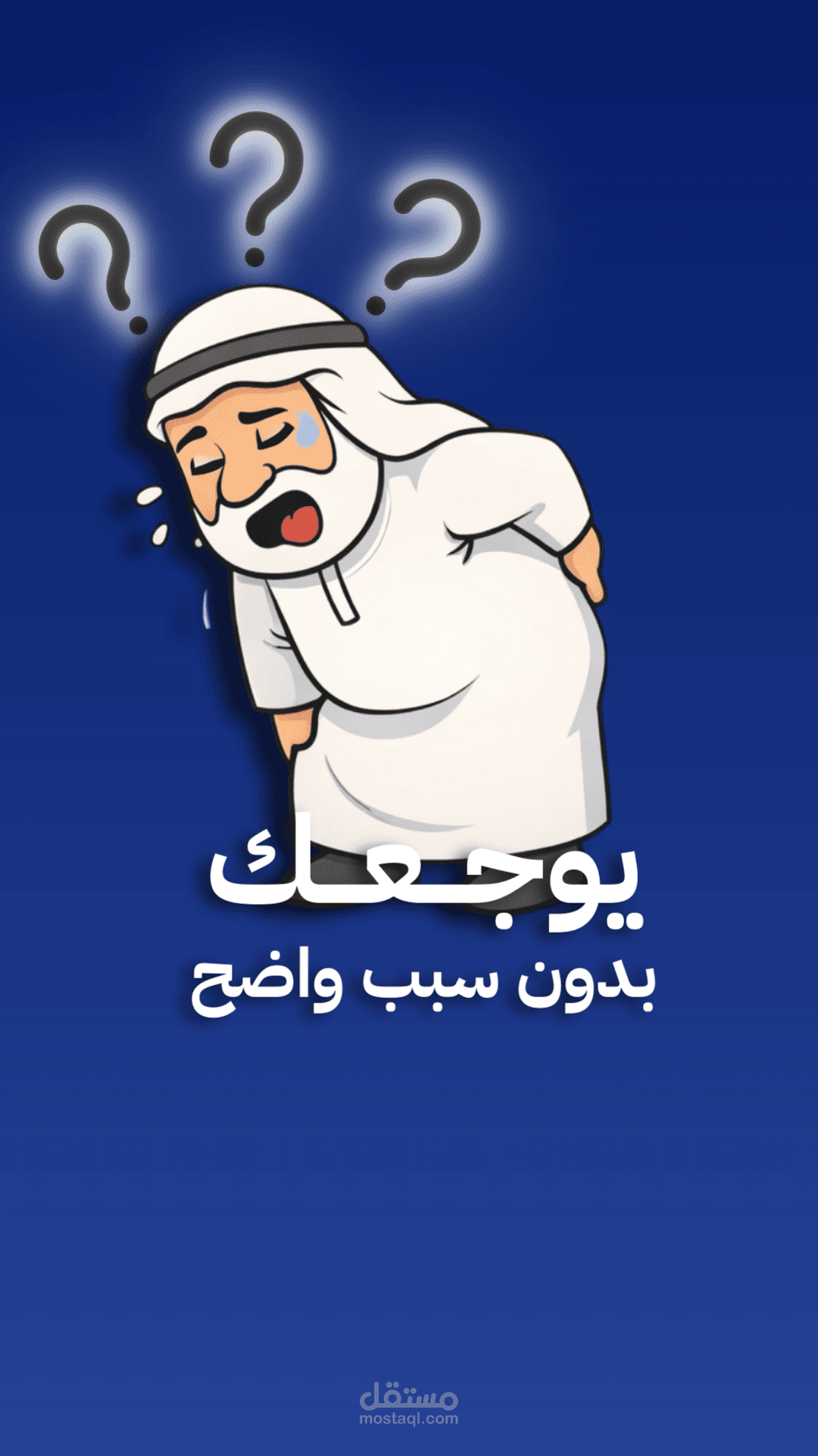 اذا عمرك فوق الـ 40