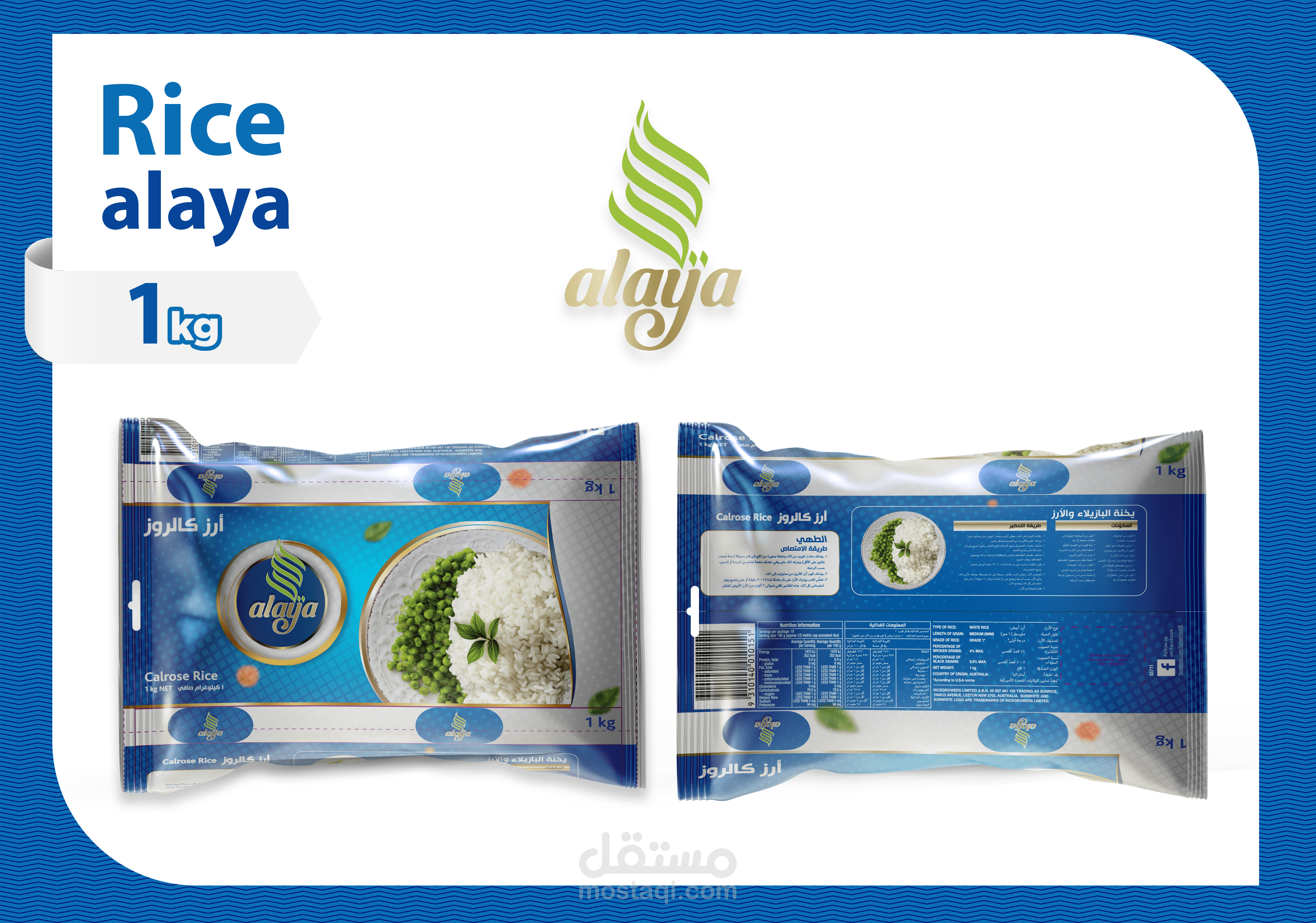 تصميم استيكر احترافي لزجاجة زيت بهوية بصرية متكاملة  Professional Oil Bottle Sticker Design with a Cohesive Visual Identity