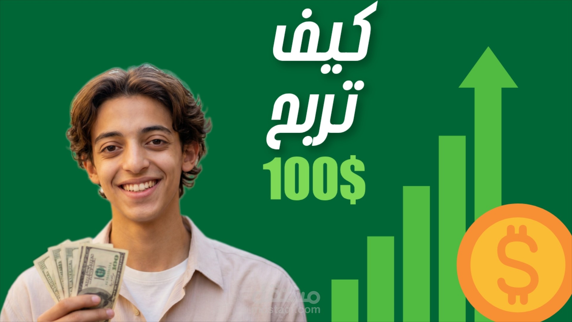 تصميم احترافي ليوتيب