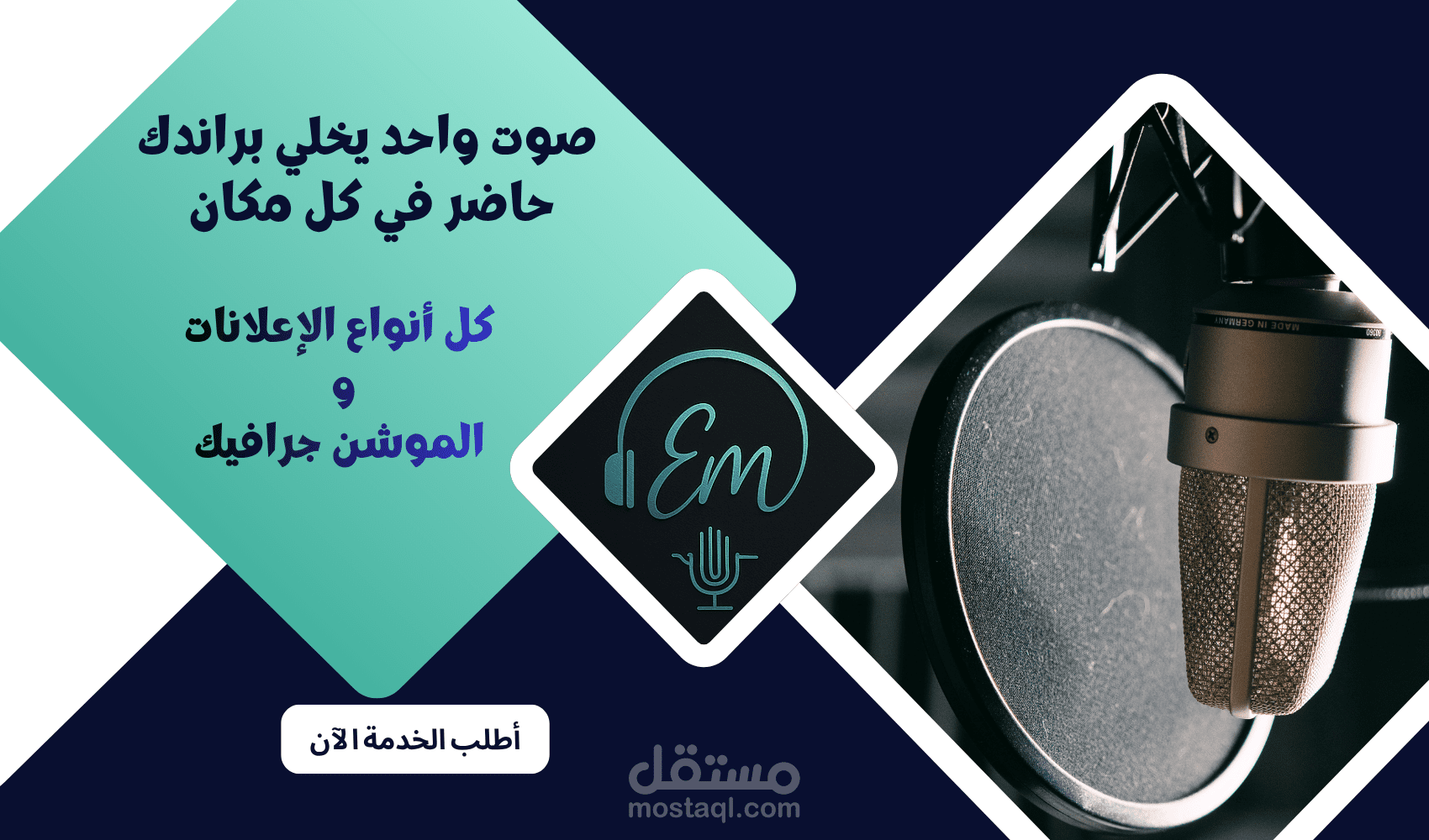 ديموريل إعلانات أحترافي متنوع شبابي , إنساني , تكنولوجي