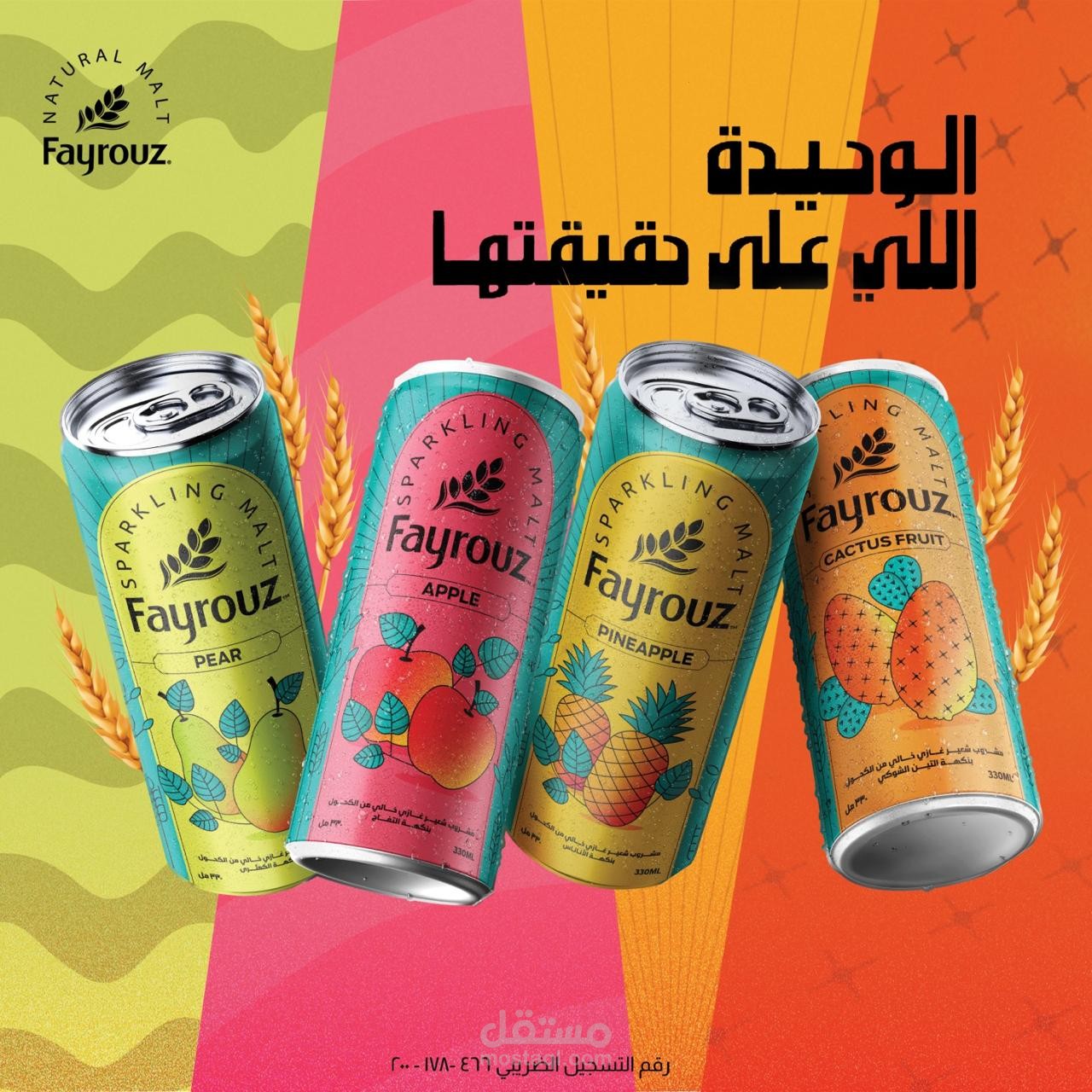 fayrouz