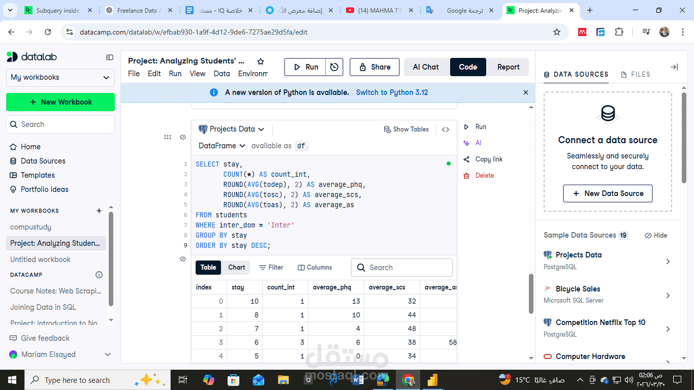 تحليل البيانات باستخدام sql