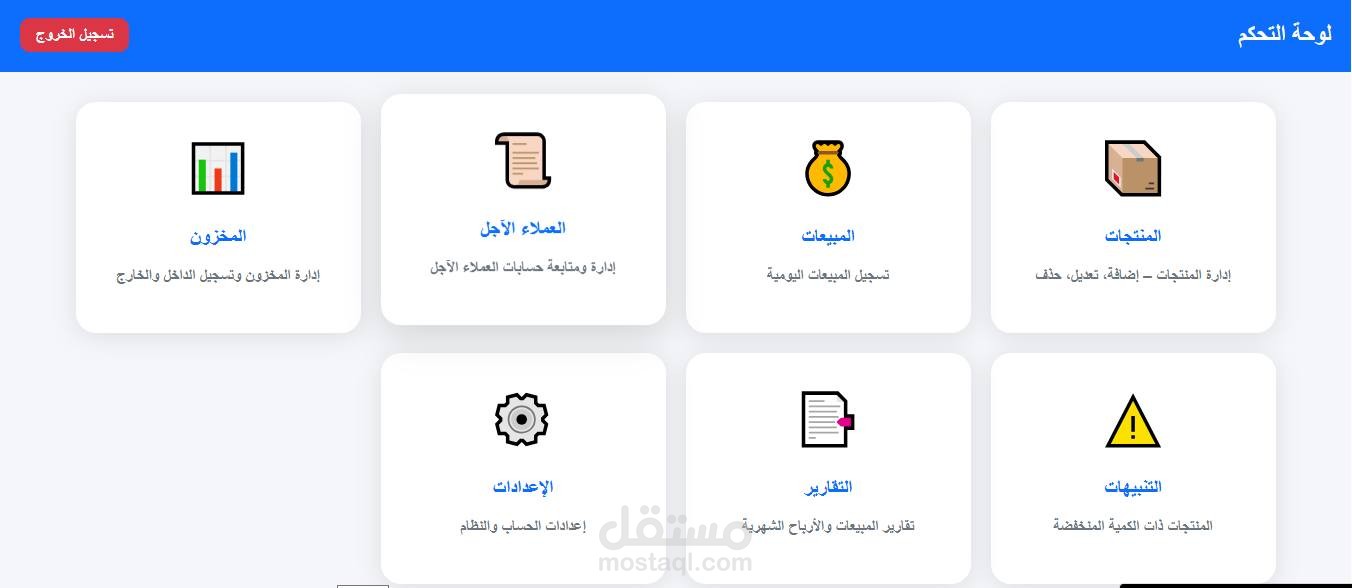 نظام كاشير