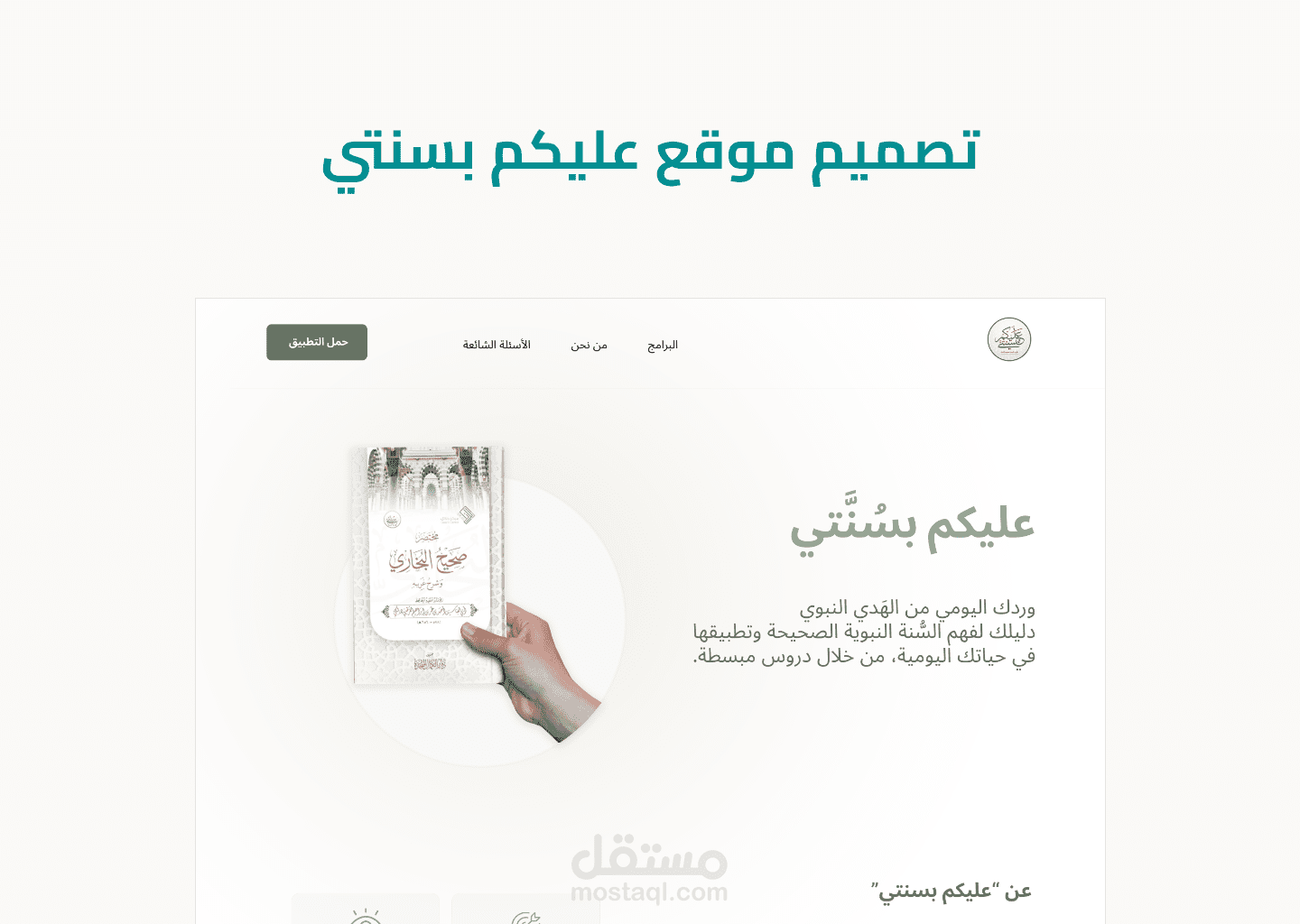 موقع عليكم بسنتي