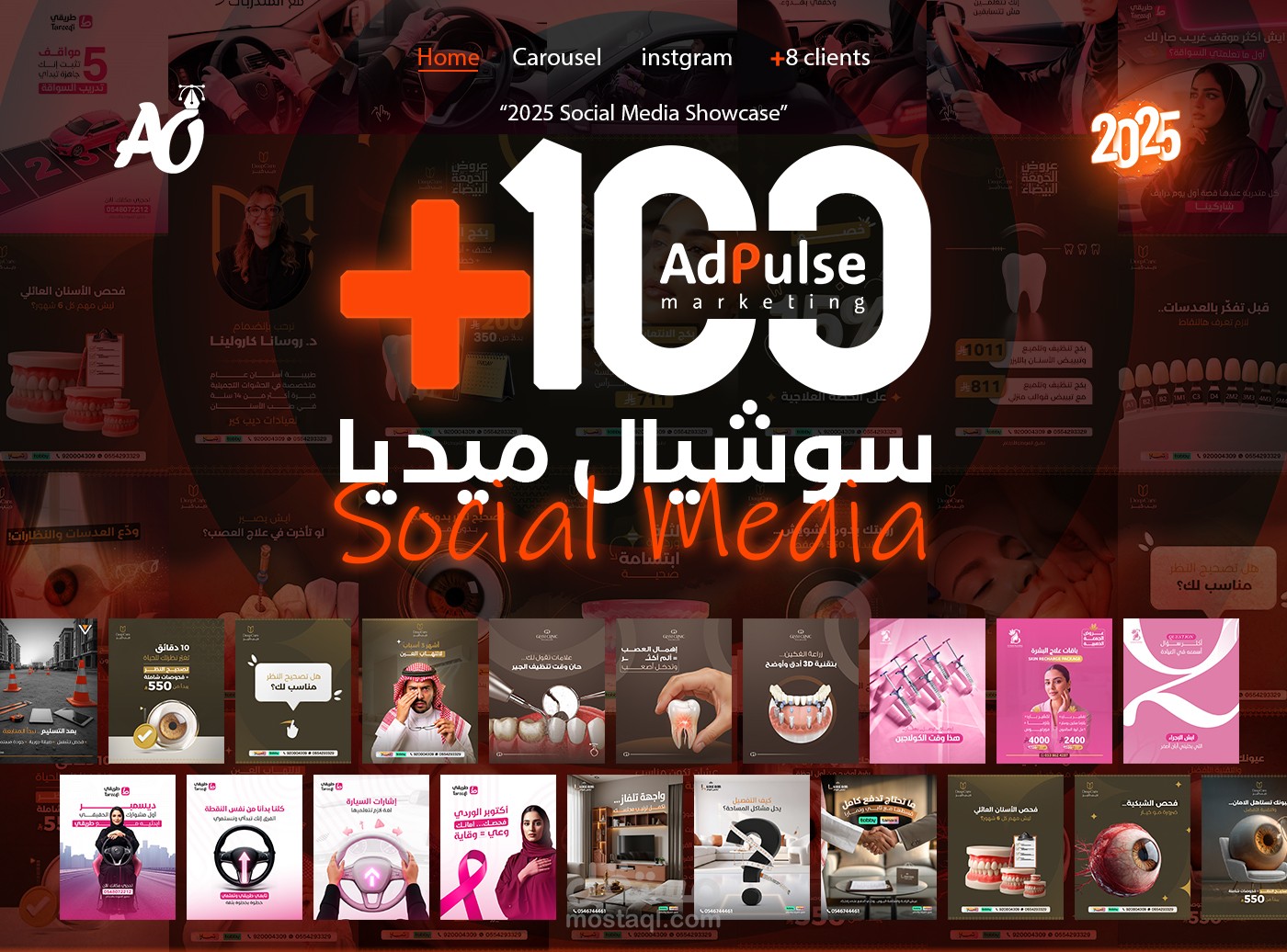 تصميم أكثر من 100 بوست سوشيال ميديا احترافي