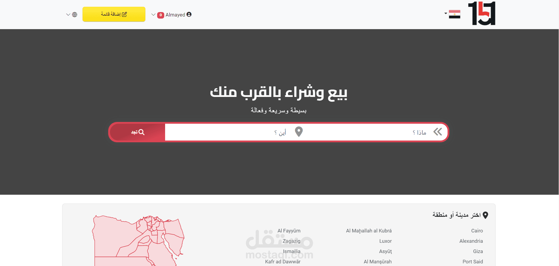 موقع الإعلانات المبوبة مثل دوبيزل