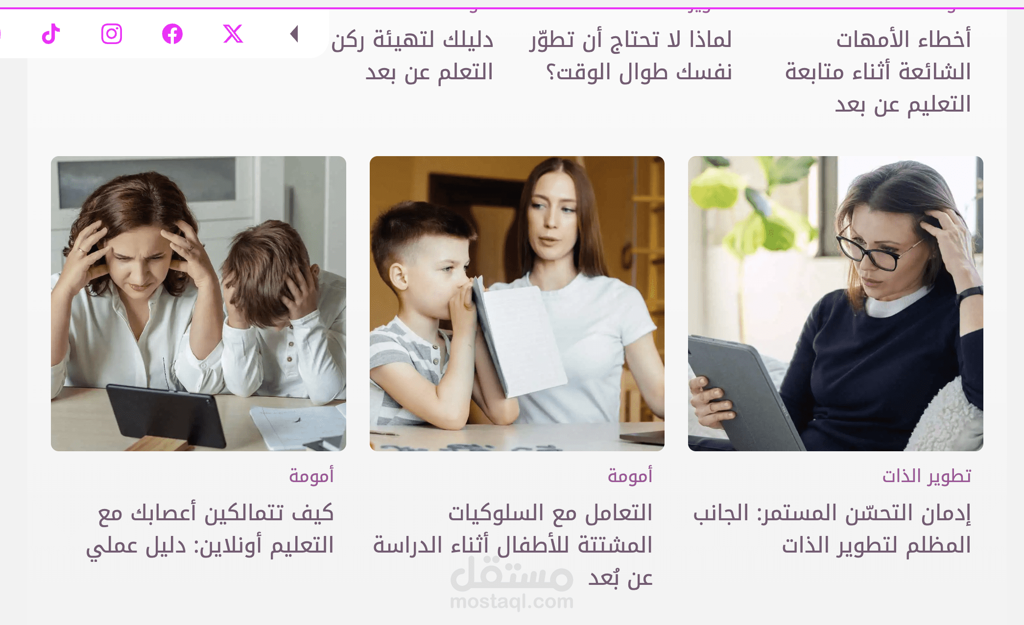 مواضيع ومقالات