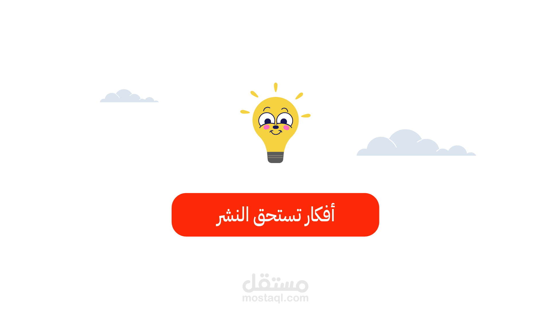 Volenteering motion design