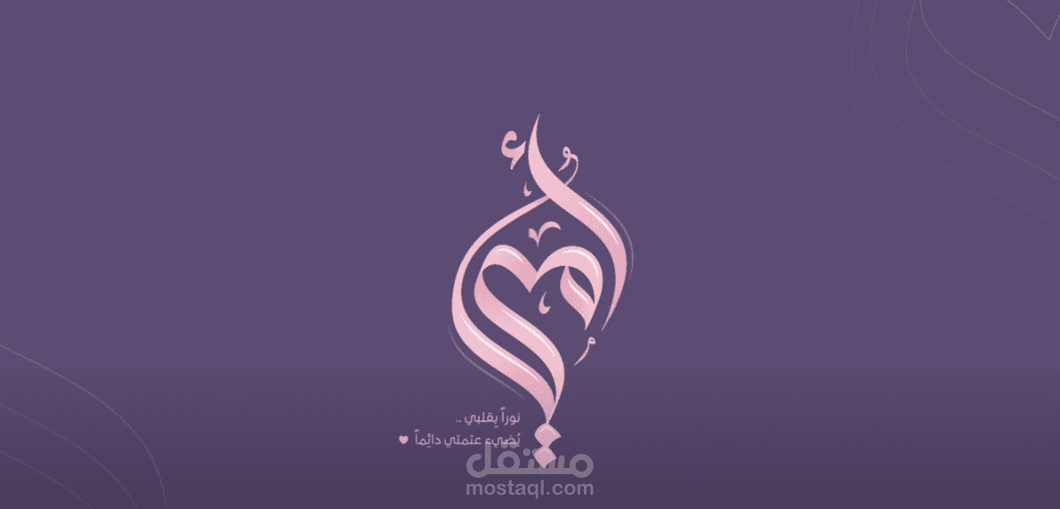 تحريك مخطوطة