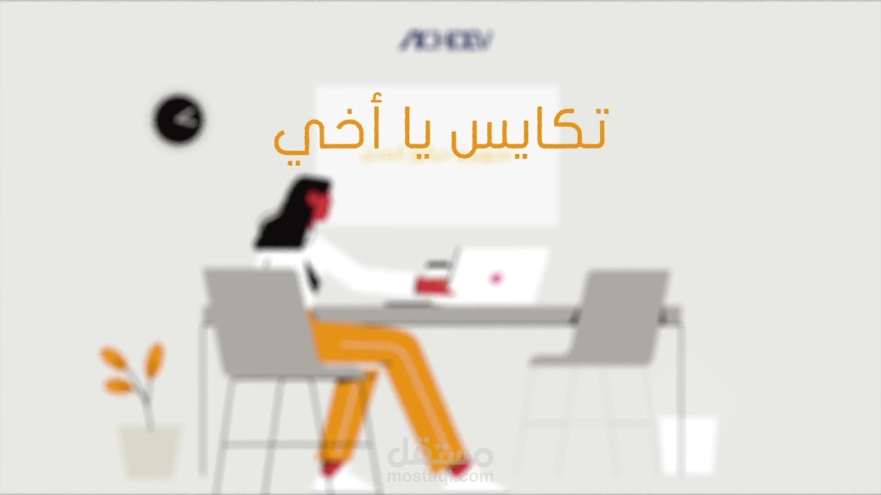 Achdev  services