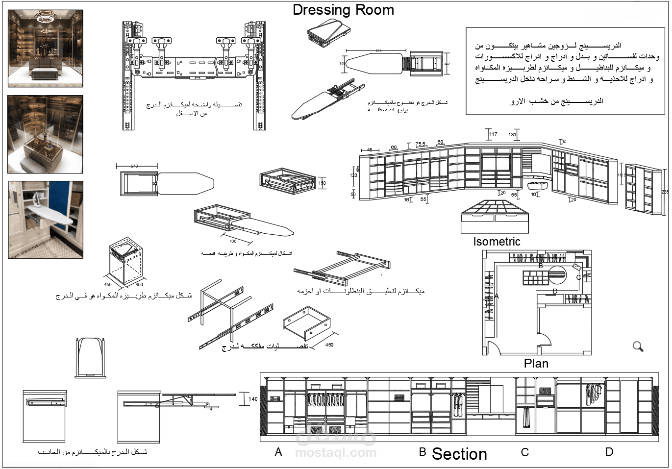 مجموعة مخططات هندسية وتفصيلية (Shop Drawings) لمشاريع داخلية متنوعة