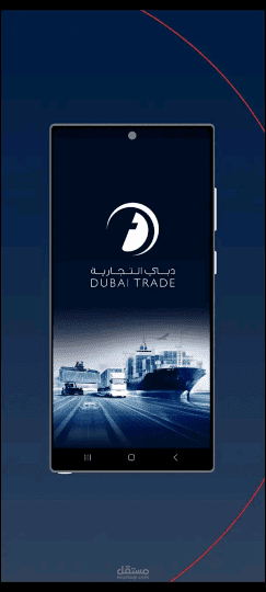Dubai Trade