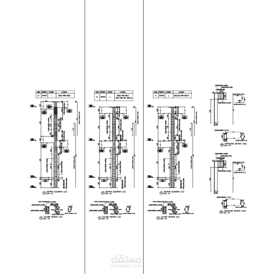 تصميم وتسليح أعمدة خرسانية طبقًا للكود مع إعداد الرسومات التنفيذية (Shop Drawing) بدقة عالية.