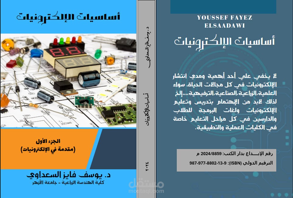 نشر كتب باللغة العربية