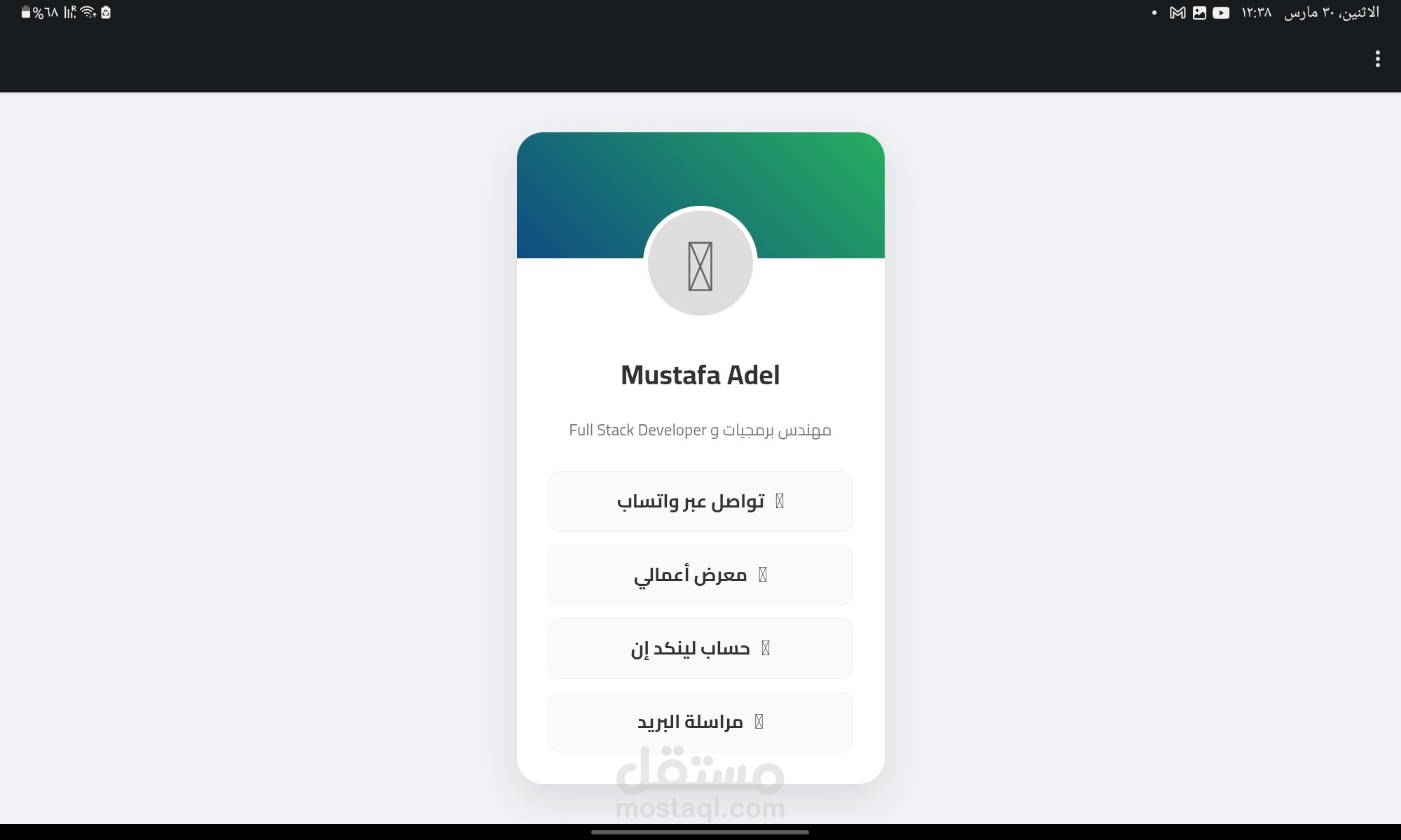 صفحة هبوط