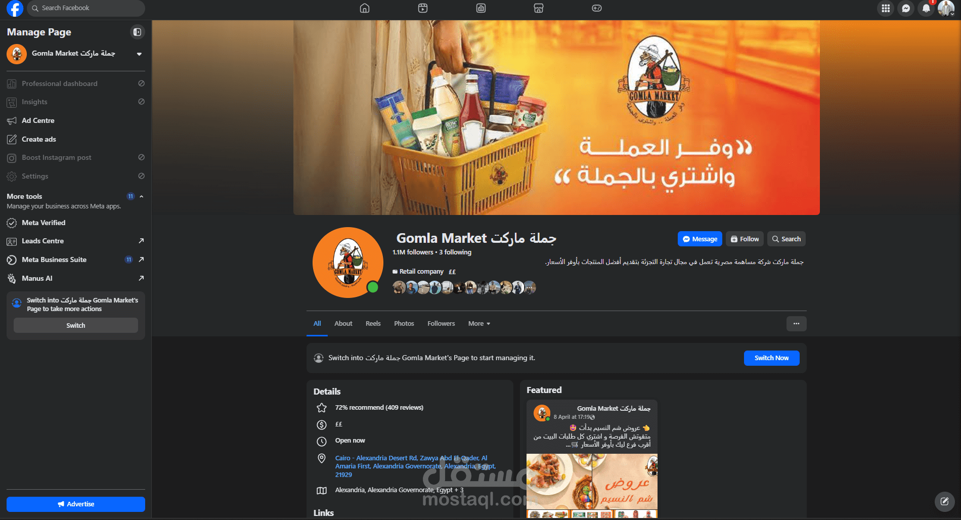 عمل اعلان لاكبر سوبر ماركت في مصر