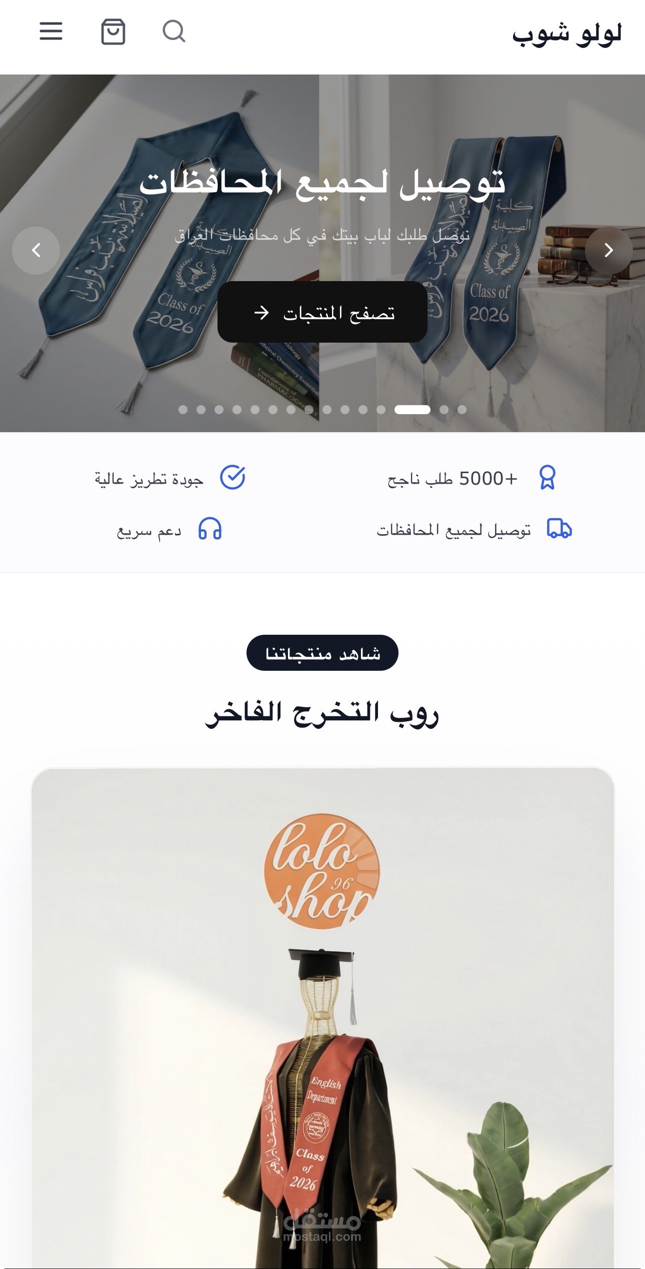 تصميم صفحة هبوط (Landing Page) حديثة لمشروع
