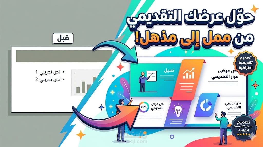 professional presentations Design