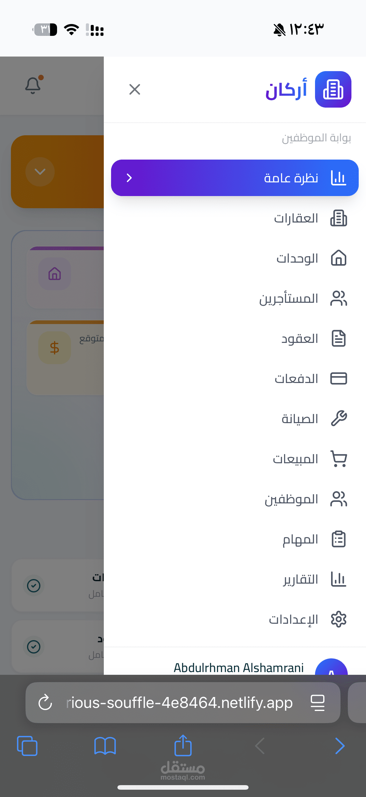 موقع اركان العقارية منصة رقمية