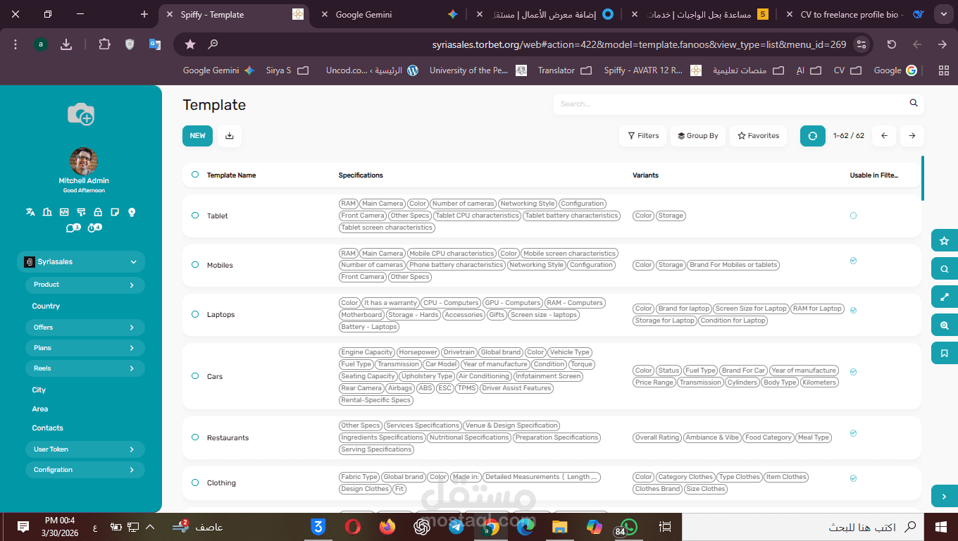 مدير تطبيق على الداش بورد