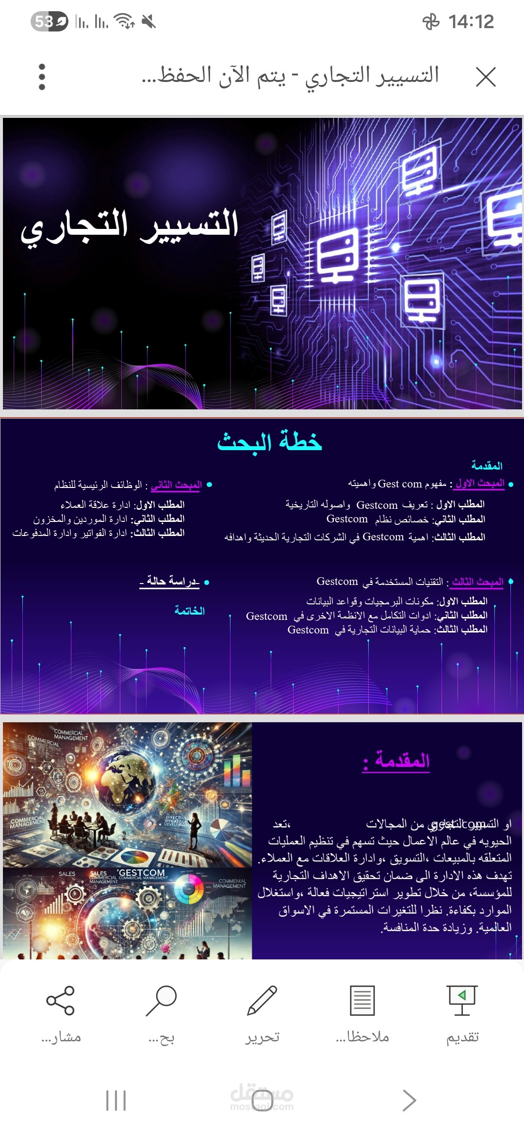 تصميم عروض تقديمية (PowerPoint) احترافية للبحوث والمشاريع.