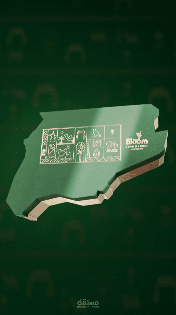 اليوم الوطني السعودي 94